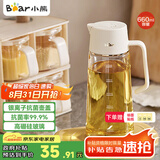 小熊（Bear）油壶 调料瓶抗菌玻璃油瓶酱油瓶600ml 自动开合不挂油CX-W0058