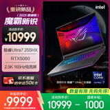 ROG魔霸新锐 2025 酷睿U7 16英寸 AI高静游戏本笔记本电脑(U7 255HX 16G 1T RTX5060 2.5K 165Hz)