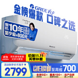 格力（GREE）1.5匹 云佳 新一级能效 变频冷暖  壁挂式空调挂机 格力省电空调KFR-35GW/NhGc1B 家电国家补贴