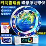 创意猪天猫精灵智能磁悬浮地球仪8-12岁10儿童玩具男孩生日礼物女孩7-14 【4英寸时间管理器丨太阳系】天猫精灵AI+AR互动 AR地球仪3d立体悬浮十6-10岁5男童9女童11