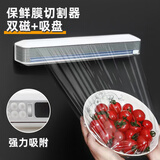 欧橡（OAK）保鲜膜切割器【磁吸款】 厨房用品小工具家用保鲜膜切割盒收纳切割器食品锁鲜保鲜膜切割机C902-1