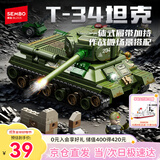 森宝积木军事拼装坦克战车玩具模型摆件男孩生日礼物 T-34主战坦克207220