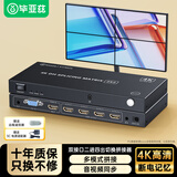 毕亚兹 多屏宝 HDMI/VGA视频画面拼接器 一进四出/二进四出 4K电视屏幕拼接屏控制器 4路视频融合处理器
