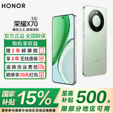 荣耀X70 【政府补贴】新品5G手机 金标十面抗摔 IP69防水 8300mAh青海湖电池 竹韵青 8GB+256GB【2年碎屏险+2年店铺延保】 官方标配
