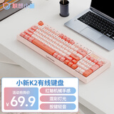 联想（Lenovo）K2有线轻音键盘 机械手感 消音结构95键 混彩灯效 人体工学 音量旋钮 有线办公键盘 拼色 石英粉