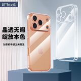 开美智（KMaxAI）适用苹果18 Pro Max手机壳iPhone17promax保护套 轻薄全包镜头防摔晶透TPU软壳 透明