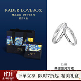 卡蒂罗共渡爱河999银饰情侣对戒一对戒指结婚求婚可调节生日礼物送女友 S925银-星空礼盒-共渡对戒050B