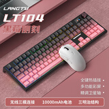 狼途LT104机械键盘电竞游戏办公键盘三模有线/蓝牙/无线键鼠套装104键全尺寸客制化平板电脑笔记本键盘 【三模键鼠套装】黑莓侧刻翠音轴+T6三模鼠标