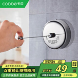 卡贝（cobbe）阳台晾衣绳伸缩免打孔304不锈钢凉衣服神器钢丝绳室内隐形晒衣架