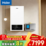 海尔（Haier）超一级能效冷凝燃气壁挂炉天然气 双变频恒温节能家用地暖暖气片取暖炉燃气热水器 26KW 80-180㎡（生活用水零冷水套装）