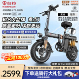 台铃新国标代驾车折叠电动自行车铝合金锂电池助力电瓶车户外超长续航汽车级动力电芯 至尊丨铝合金丨GPS定位丨30A纯电≤90km