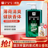 罗曼诺（ROMANO）沐浴露男士 健肤清爽持久留香泡沫香氛沐浴乳 经典香型600ml