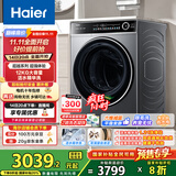 海尔（Haier）滚筒洗衣机全自动洗烘一体带烘干12公斤 家用家电国家补贴 京东自营659H 一级能效以旧换新内衣洗