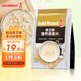 金味黑芝麻420g（35g*12袋）即食燕麦片 无添加蔗糖 早餐代餐食品