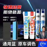 仆旅补漆笔汽车专用黑白色珍珠白车漆面刮痕修补去划痕修复神器点漆笔