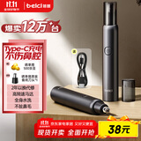 蓓慈 (beici)H3电动鼻毛修剪器充电式剃毛器男士鼻孔清洁器修剃刮鼻毛礼品生日礼物 Type-C充电款
