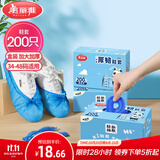 美丽雅 鞋套200只 一次性防水加厚耐磨成人鞋套 防尘防沙塑料脚套