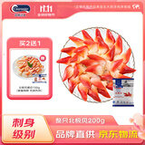 Clearwater北极清水加拿大北极贝200g 12-16只/袋整只北极贝 0添加 日料同款