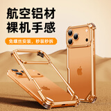 派凡【散热简盾壳】适用苹果iphone17promax手机壳apple保护外套金属边框镂空防摔超薄裸机手感新款 橙色【裸机手感/四角防摔/镂空散热】 iPhone 17 Pro Max
