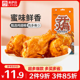 来伊份鸡翅根蜜汁味100g卤味熟食鸡肉夜宵解馋即食小吃肉干肉脯休闲零食
