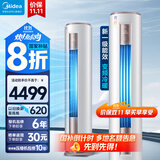 美的（Midea）3匹 空调 新一级能效 变频冷暖家用柜机 智行新款 自清洁智控客厅圆柱立式 meide空调 大3匹 一级能效 智行二代