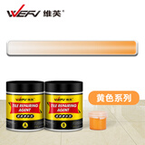 维芙WEFV瓷砖修补剂釉面修补膏洗脸盆磁砖陶瓷大理石地砖补裂缝修复膏