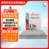 索菲玛空调滤芯空调滤清器S4181CA伊兰特逸行悦纳新胜达名图ix35智跑KX3