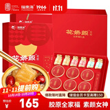 福东海即食花胶全家福1440g  轻食速早餐代餐女性滋补礼盒企业团购