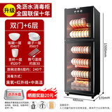 厨仕博消毒柜家用立式消毒柜商用免沥水厨房消毒碗柜大容量碗筷餐具消毒柜 【配置沥水盘】380型臭氧+红外线消毒+中高温6层