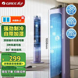 格力（GREE）【易安装·吹冷风】家用空调扇轻音落地冷风机水冷塔扇强力制冷小空调 KS-04S65g