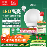 FSL佛山照明LED灯泡大口3W黄光3000K E27节能球泡炫银 2支装