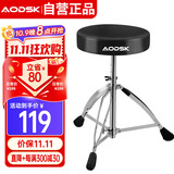 奥德斯克（AODSK）DP-27鼓凳马鞍式加厚可升降电子鼓架子鼓成人儿童演出练习通用款