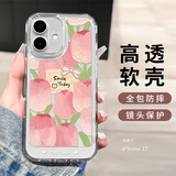 英恺达 适用苹果17手机壳iphone17保护套全包防摔男女款创意保护壳透明彩绘油画卡片郁金香