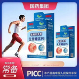 国药集团 天目湖药业氨糖软骨素无蔗糖高钙乳矿物盐咀嚼片大容量100片直播同款 【拍1发3】到手三盒