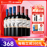 MONTES【蒙特斯官旗】智利原瓶进口红酒 蒙特斯montes经典系列750ml 红葡萄酒6支组合整箱装
