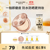 嘉利玛mini金币粉饼5g防晒控油定妆持妆控油蜜粉散粉遮瑕细腻01象牙白