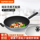 苏泊尔（SUPOR）不粘锅炒锅无烟炒菜锅具炒菜锅无油烟炒锅电磁燃气灶两用大勺马勺 A酷黑 32cm