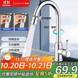 尊驰厨房水龙头不锈钢冷热洗碗洗菜盆水槽360°旋转防溅家用龙头2056B