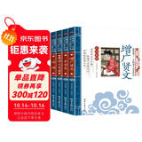 论语+千字文+增广贤文+唐诗三百首（套装4册）国学启蒙注音版