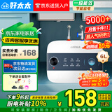 信联好太太热水器电热水器小厨宝一级能效家用厨房卫生间洗脸洗碗速热型储水式小厨宝现货迷你小型热水器厨下 【一级能效】6升+机械款+1500w速热节能 自行安装