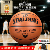 斯伯丁（SPALDING）PU耐磨材质室内外通用防滑7号篮球77-780Y