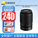 尼康（Nikon）【全新国行正品带票】 尼康半画幅镜头Z系列在卡口微单镜头尼康z镜头Z DX Z50-250mm f/4.5-6.3VR拆机镜头 套餐一【品质UV镜+偏振镜CPL+清洁套+镜头袋】