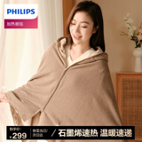 飞利浦（PHILIPS）暖身毯小云肩披毯USB充电长续航多档加发热披肩午睡毯 AHR2142UTD