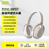 HTC 2025新款时尚开放式头戴蓝牙耳机长续航游戏运动背书无线HiFi高音质 玫瑰金【开放式头戴+镂空清爽透气】