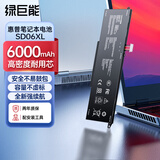 绿巨能（llano）适用于惠普 暗影精灵6代/Pro笔记本电池 TPN-Q236/Q238 15-ek0004tx SD06XL 6芯 6000mAh/3C