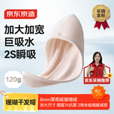 京东京造7A级抗菌干发帽 加厚加大超柔舒适超强吸水干发毛巾 软沙白