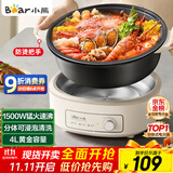 小熊（Bear）电火锅 火锅专用锅电锅家用3-4个人 不粘分体式可拆洗多功能涮肉电煮锅火锅锅 F40P3 4L防烫把手