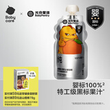光合星球babycare婴幼儿100%纯橙汁鲜榨果汁婴标6月+ 【纯萃】100%纯橙汁 120g*1袋