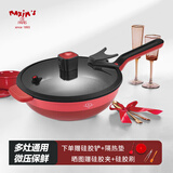 MAXIM’S  DE PARISART32不粘锅炒锅家用电磁炉炒菜平底不沾28cm30cm32cm锅厨房好物 枫叶红(金属全复底) 30cm