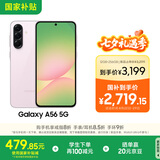 三星Samsung Galaxy A56 超薄机身5000万像素 5000mAh 拍照游戏手机 AI手机12GB+256GB 樱璃粉国家补贴